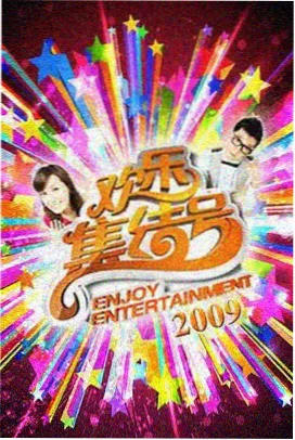 封神综艺夜妲己名场面封面