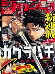 绘卷妲己漫画分镜封面